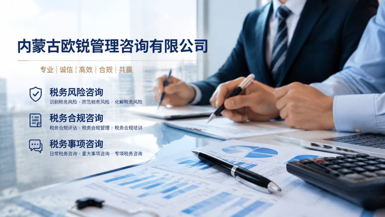 突泉县让企业财税合规更稳