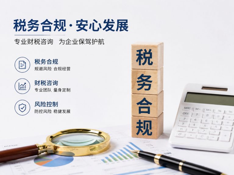 突泉县贸易企业四流合一整改